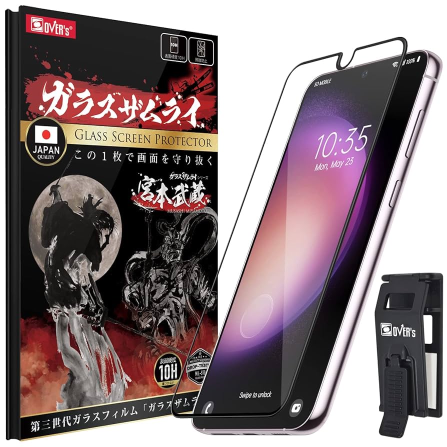 Amazon | ガラスザムライ Galaxy S23 用 ガラスフィルム SC-51D